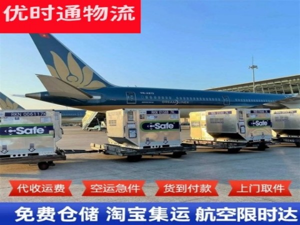 王屋镇到北京空运加急专线